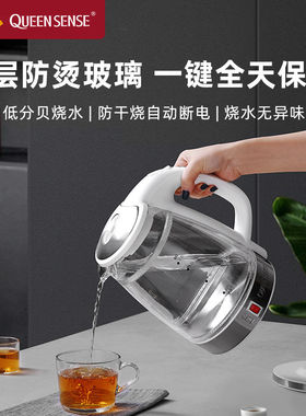 德国帝盛家用电热水壶恒温玻璃
