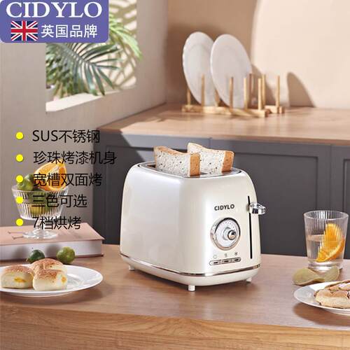 英国多士炉家用面包早餐机吐司机