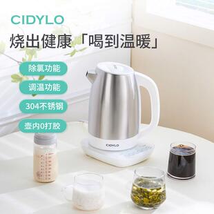 英国Cidylo电热水壶调奶器恒温一体除氯304不锈钢防干烧智能控温