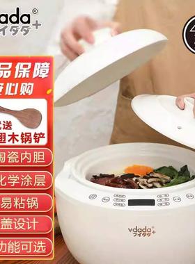 日本vdada土陶瓷内胆电饭锅无涂层土锅多功能智能家用定时预约3L