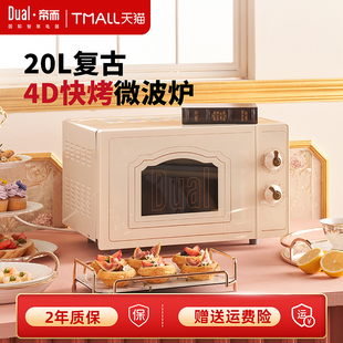 Dual复古微波炉蒸烤箱一体家用小型迷你旋钮光波炉平板正品多功能