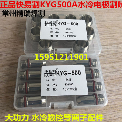 宝雷久300A/400A500A等离子枪