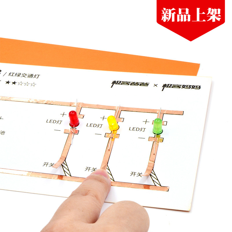 趣味纸电路制作套件16案例 Paper Circuit STEAM创客手工促销