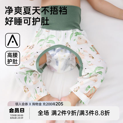 婴儿开裆长裤男宝宝夏季薄款纯棉外穿开档高腰护肚a类叉叉裤子