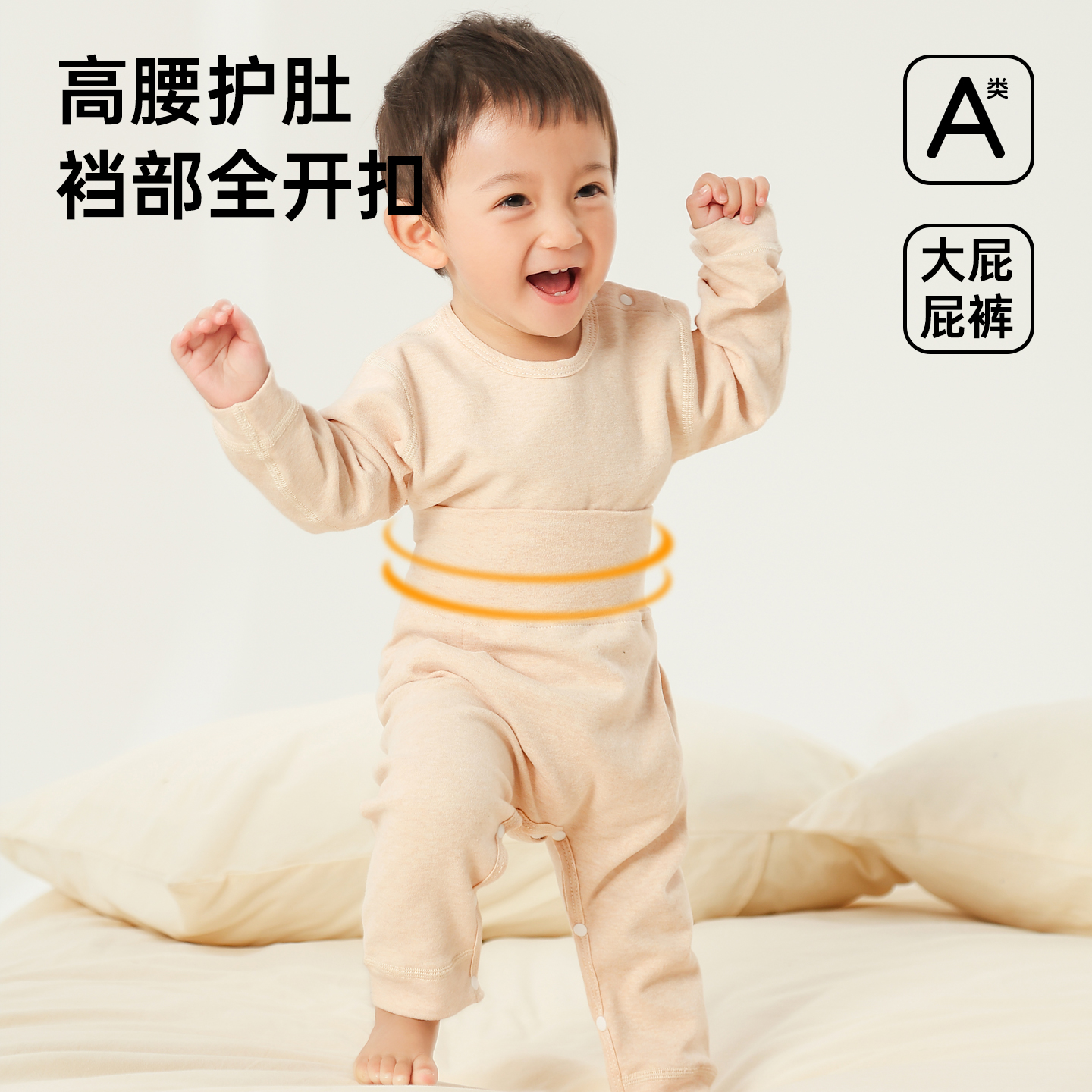 宝宝高腰护肚大pp保暖内衣套装