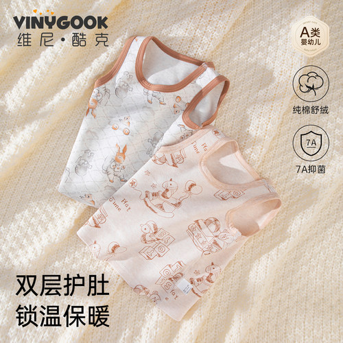 婴儿纯棉舒绒护肚保暖背心秋冬款