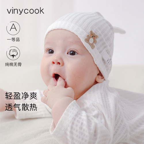婴儿夏季薄款纯棉胎帽