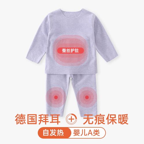 德绒无痕磨毛秋冬保暖内衣