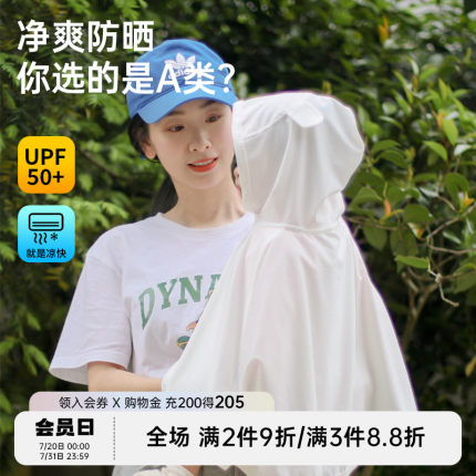 婴儿防晒斗篷薄款透气UPF50+防紫外线宝宝防晒衣外出儿童披风夏季