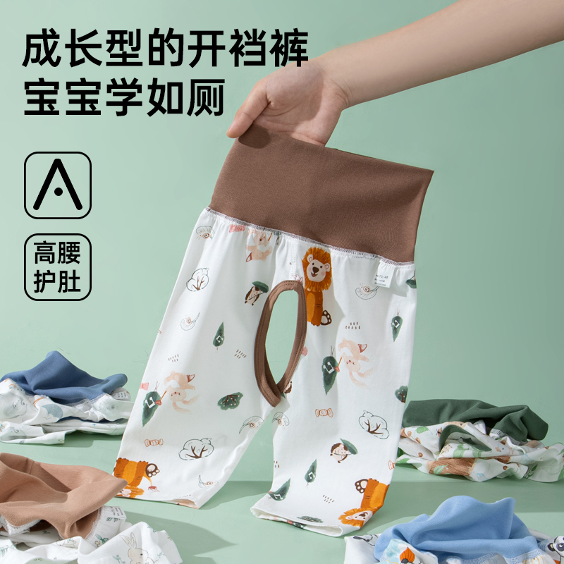 婴儿薄款开档长裤宝宝纯棉高腰裤