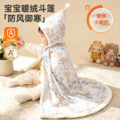 婴儿外出挡风斗篷披风冬天出门防风防寒儿童加厚加绒保暖宝宝抱被