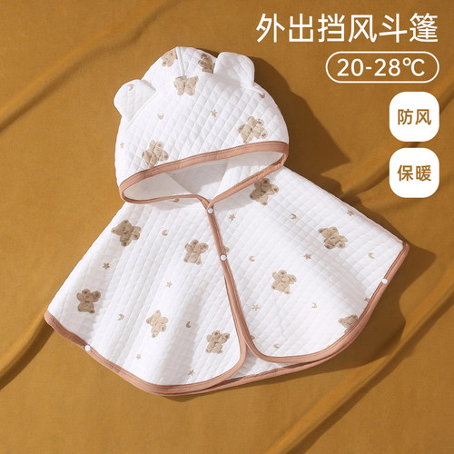 宝宝秋冬外出挡风斗篷