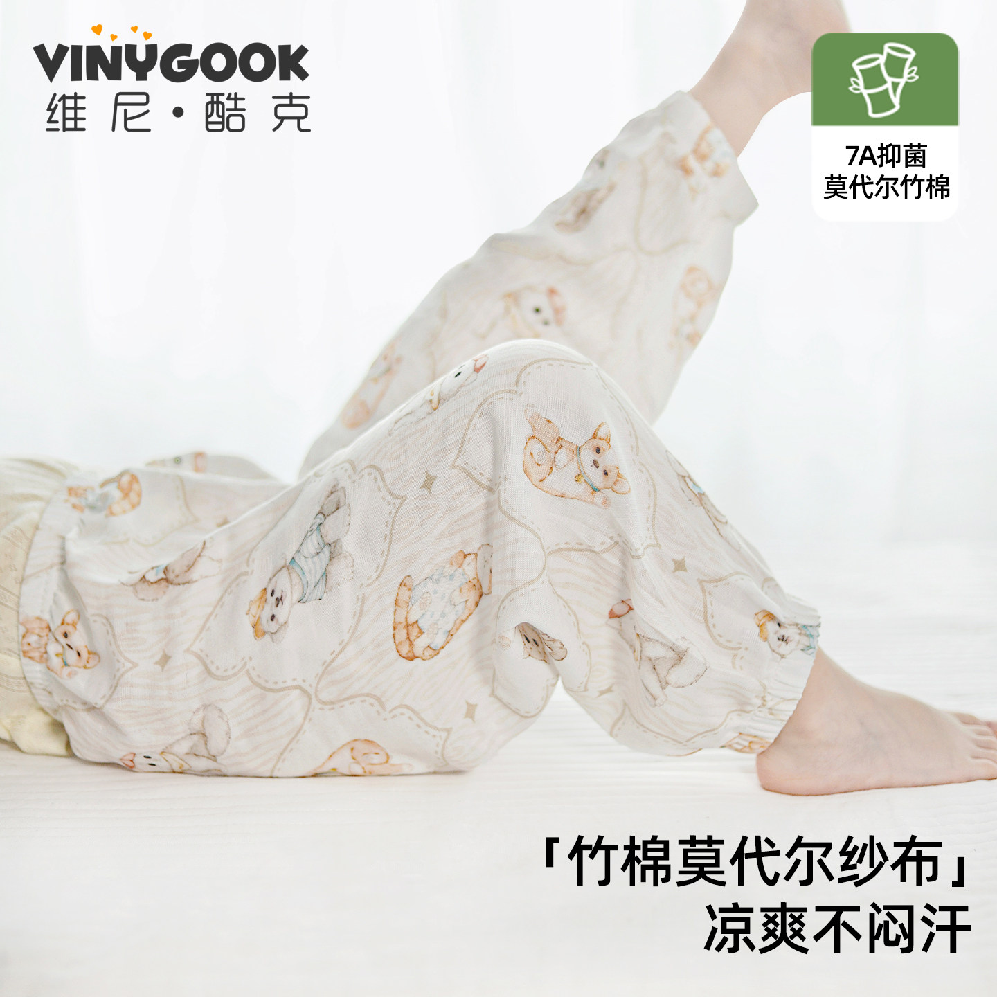 婴儿防蚊裤夏季薄款竹棉莫代尔纱布男女宝宝裤子束脚灯笼裤开裆裤