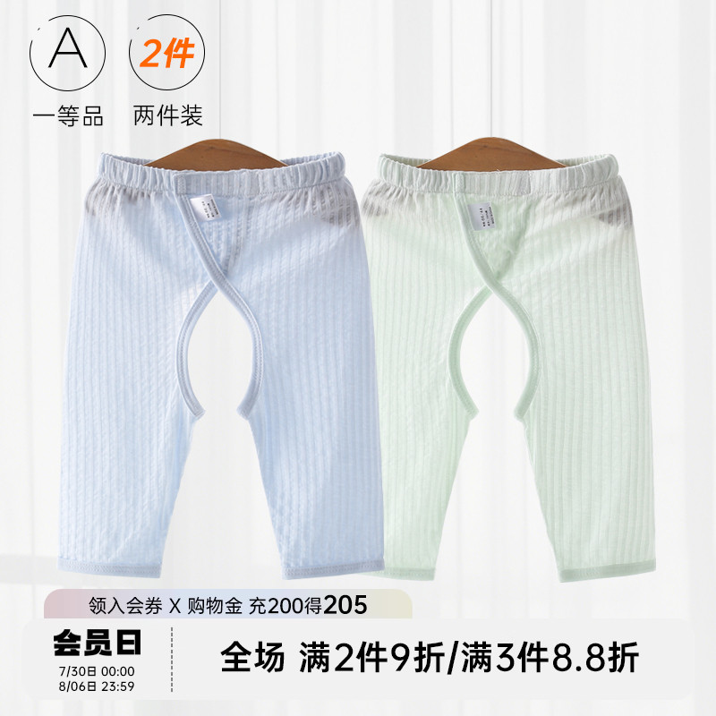婴儿夏季薄款纯棉抑菌开档裤