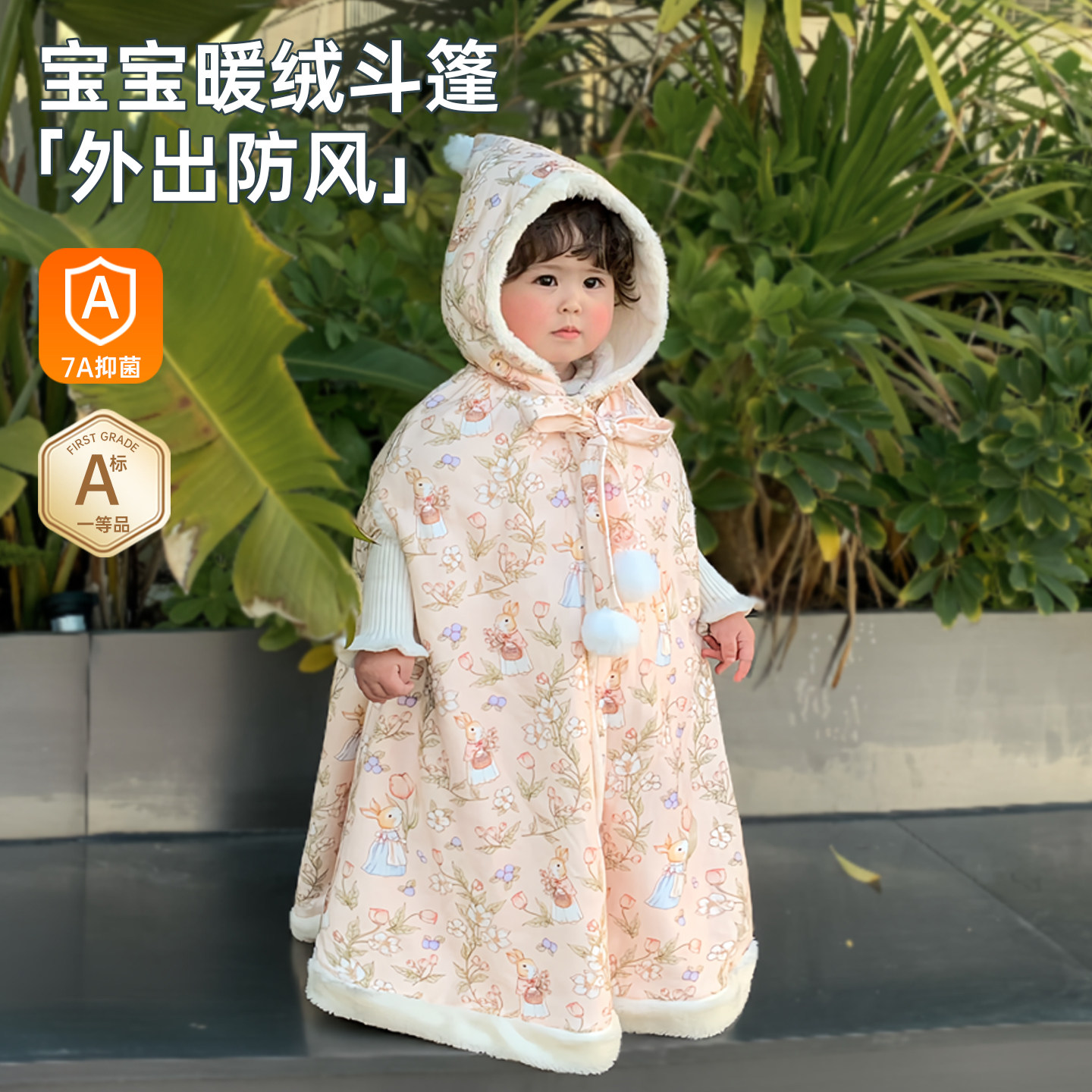 婴儿外出挡风斗篷披风冬天出门防风防寒女童加厚加绒宝宝外搭外套,童装/婴儿装/亲子装,披风/斗篷,淘宝优惠券,粉丝福利购,淘宝优惠卷
