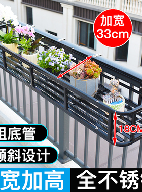 不锈钢阳台花架户外栏杆加宽加高多肉花盆架窗台防盗网悬挂置物架