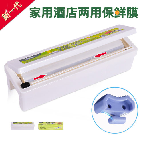 食品级经济装滑刀式保鲜膜切割器