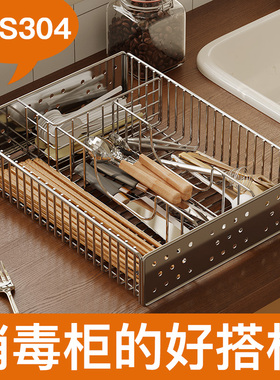 304不锈钢筷子篮消毒柜沥水家用厨房餐具抽屉筷筒刀叉分格收纳盒
