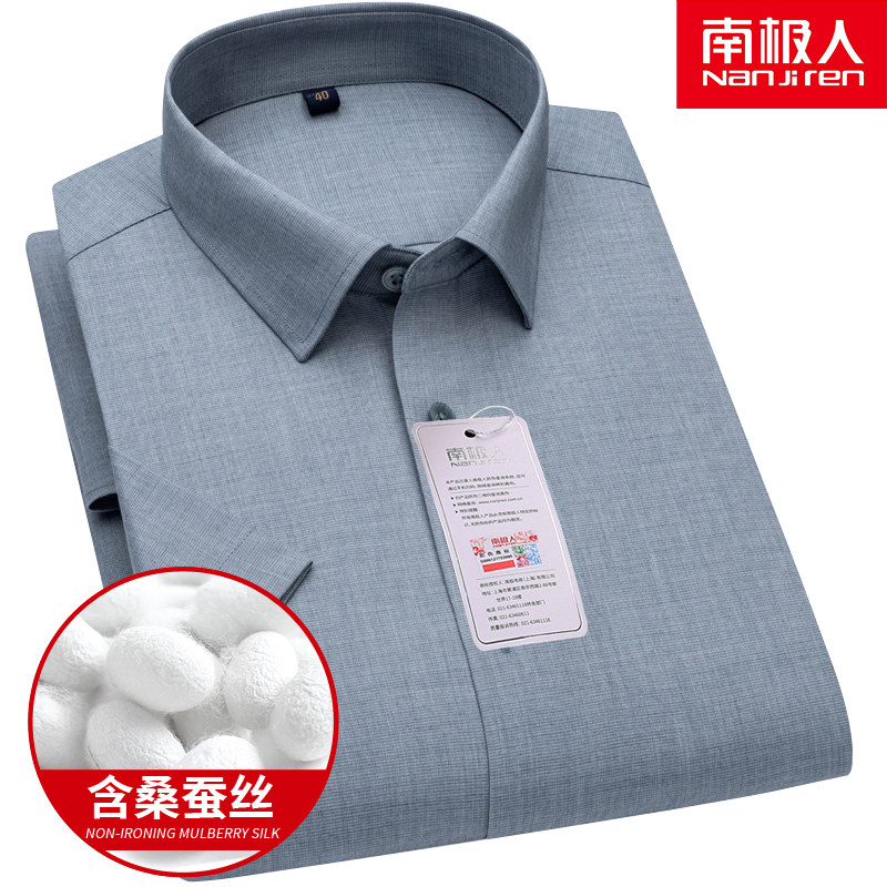 南极人短袖衬衫男2026桑蚕丝免烫弹力深灰蓝色中老年父亲半袖衬衣
