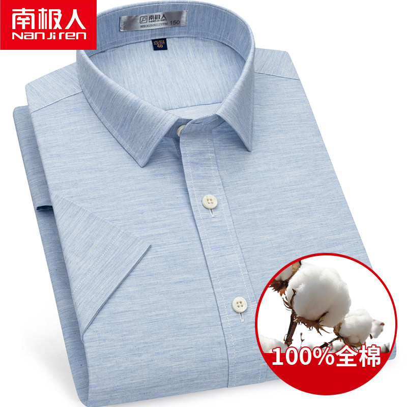 南极人纯棉衬衫男士短袖灰蓝色中年爸爸装商务休闲2023夏半袖衬衣