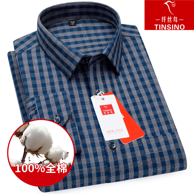 纤丝鸟衬衫男长袖纯棉磨毛灰蓝色格子中年爸爸休闲大码衬衣2026春