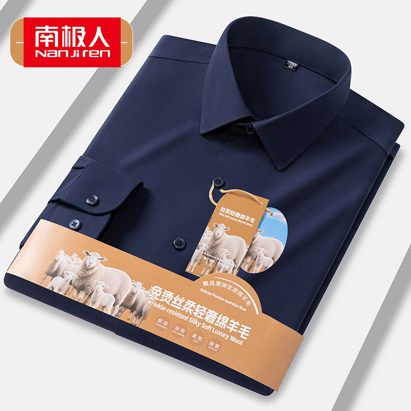 南极人男士衬衫长袖羊毛免烫藏青色纯色中年商务休闲高档大码衬衣
