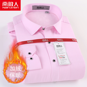 南极人保暖衬衫男加绒加厚浅粉色提花中青年新郎时尚百搭结婚衬衣