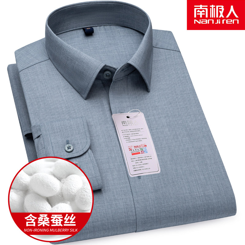 南极人长袖衬衫男深灰色桑蚕丝免烫弹力中老年爸爸装休闲高档衬衣