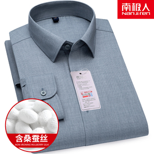 南极人长袖衬衫男深灰色桑蚕丝免烫弹力中老年爸爸装休闲高档衬衣