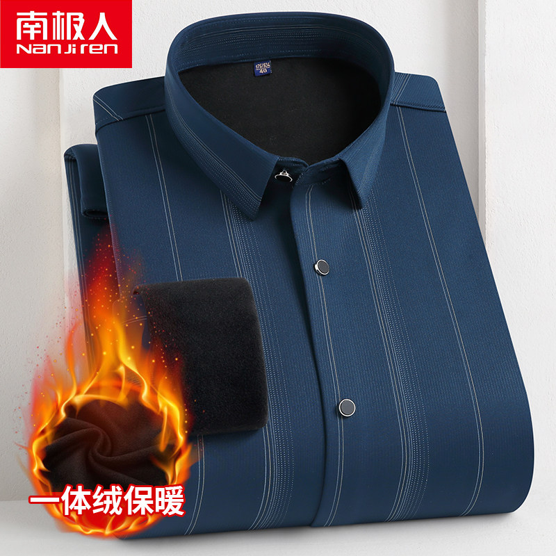 南极人保暖衬衫男加绒加厚一体绒蓝绿色条纹中年爸爸装休闲衬衣冬