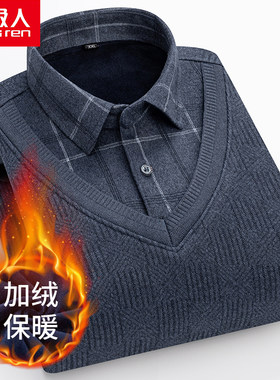 南极人假两件保暖衬衫男加绒加厚针织套头弹力灰色格子爸爸装毛衣