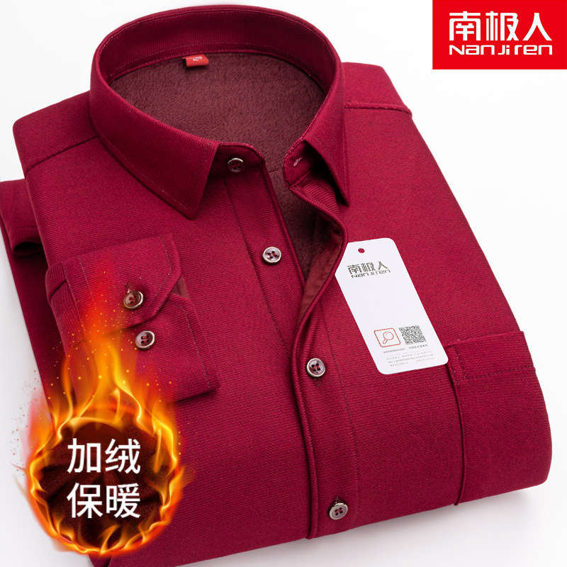 南极人保暖衬衫男一体绒加绒加厚红色暗斜纹本命年爸爸装免烫衬衣