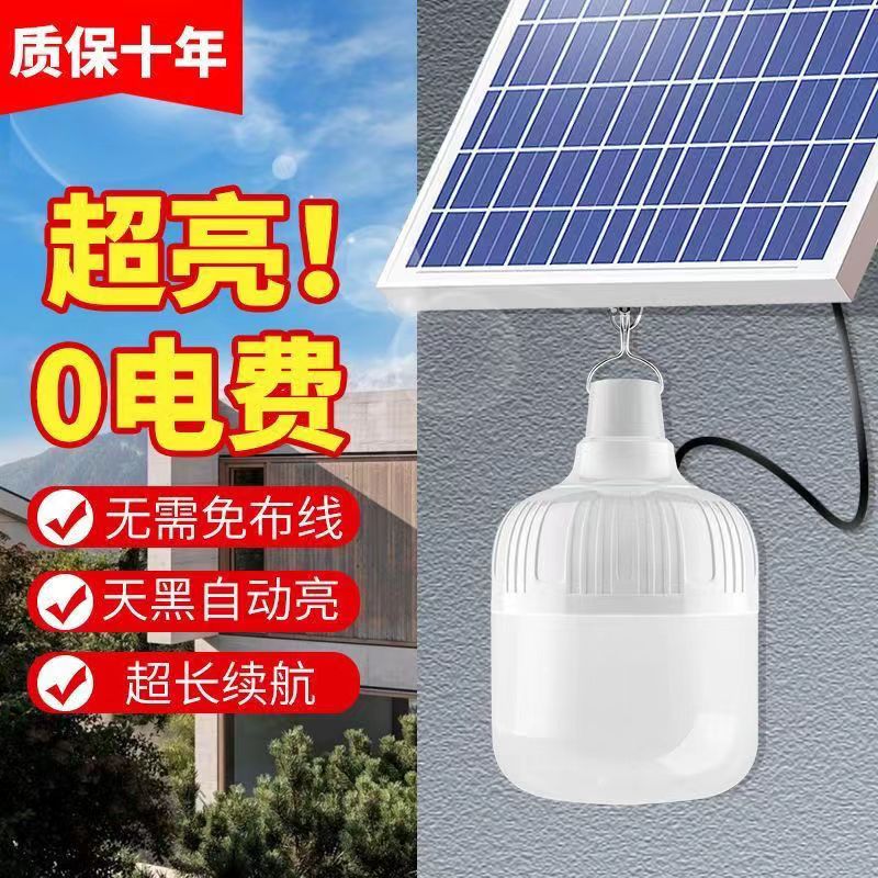 太阳能灯家用庭院灯新农村led户外照明灯应急灯露营夜市摆摊灯泡 家装灯饰光源 户外吊灯 原图主图