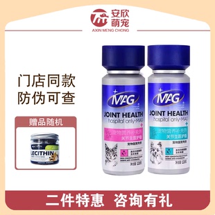 关节生猫咪狗狗专用宠物钙片鲨鱼软骨素补钙犬用猫用医护版 MAG