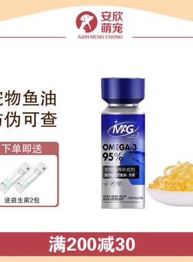 MAG 【IFOS认证】狗狗专用鱼油 宠物美毛防掉毛卵磷脂 犬用鱼油