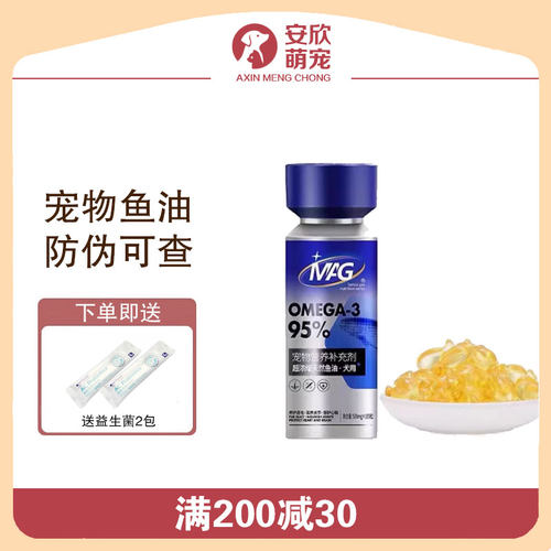 升级版MAG鱼油美毛猫狗卵磷脂