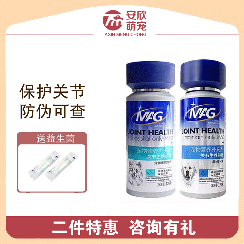MAG鲨鱼软骨素医护版关节生猫狗专用宠物钙片补钙犬用猫用养护版