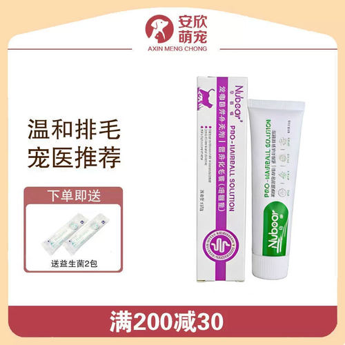 纽贝健化毛膏猫咪排毛球营养补充