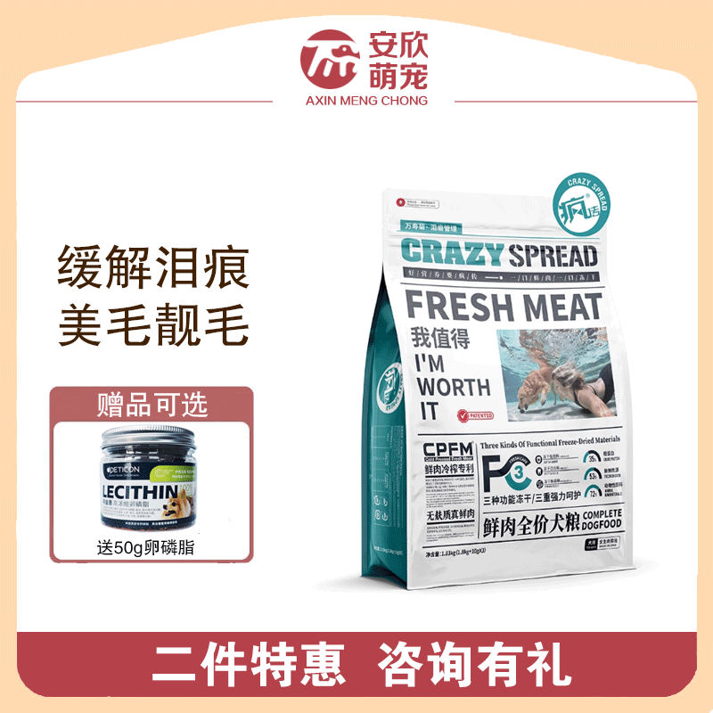 防伪可查仙乐果狗粮缓解泪痕犬粮