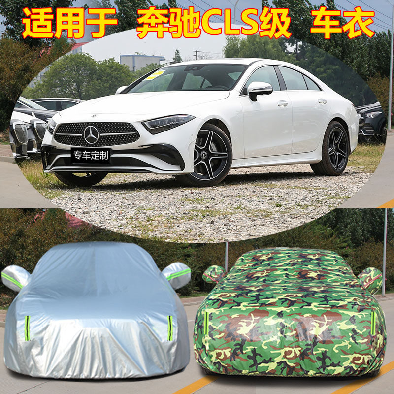 防雨防晒车衣车罩四季通用防尘