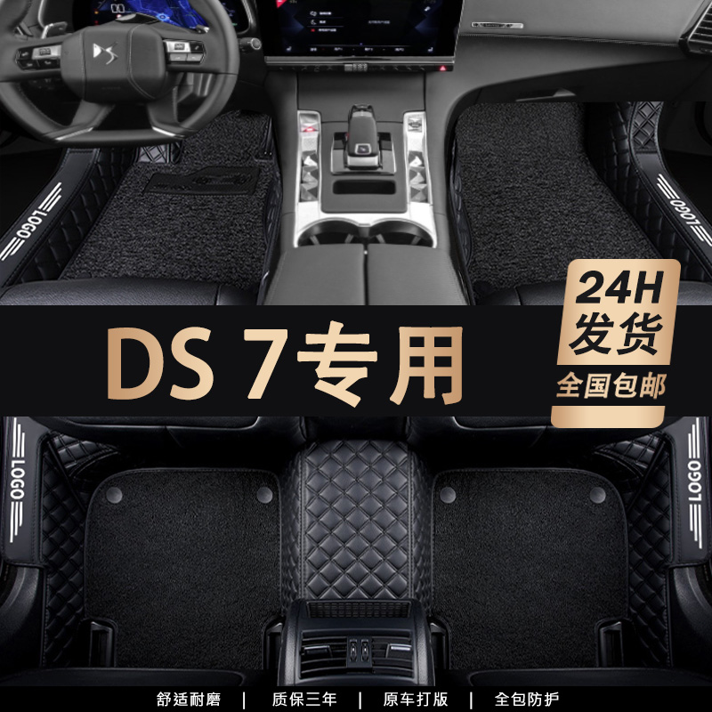 全包围汽车脚垫专车定制环保无味