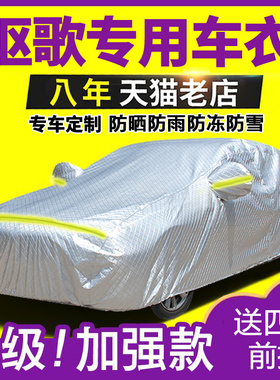 讴歌CDX TLX-L RDX MDX ZDX TL RLX TLX车衣车罩车套防晒防雨隔热