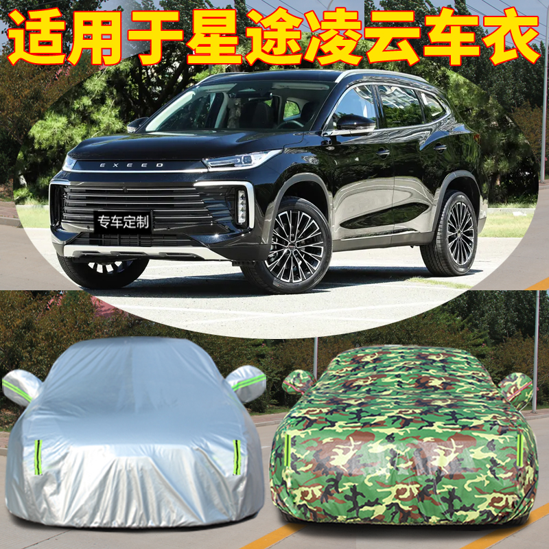 防晒隔热防雨遮阳专用四季通用