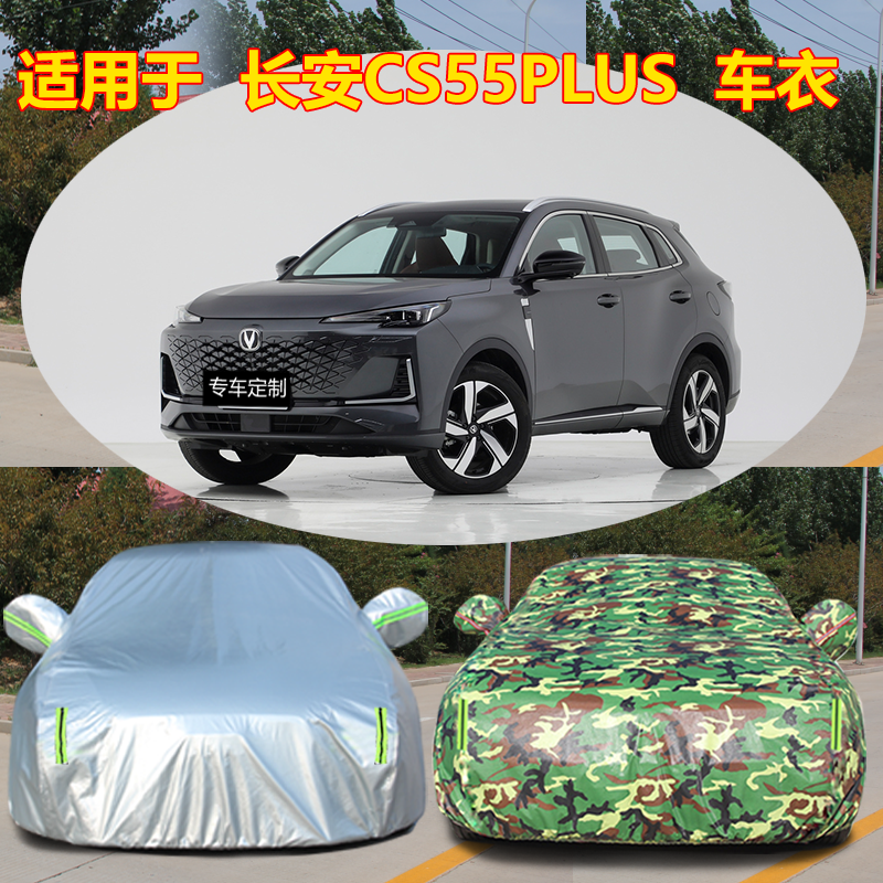 防雨防晒车衣车罩四季通用防尘
