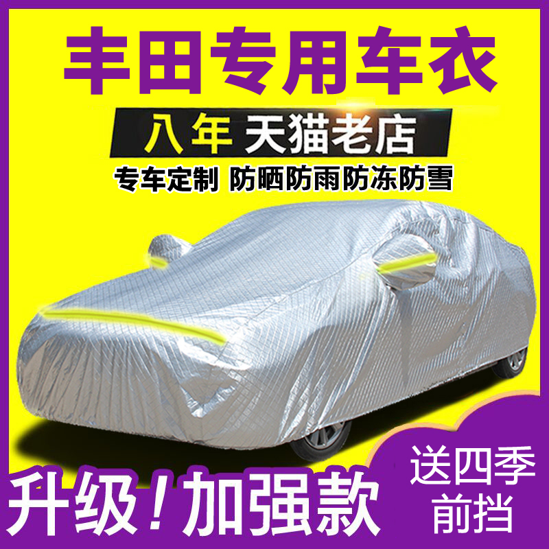 适用于丰田卡罗拉花冠雷凌威驰