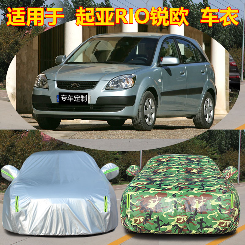 防雨防晒车衣车罩四季通用防尘