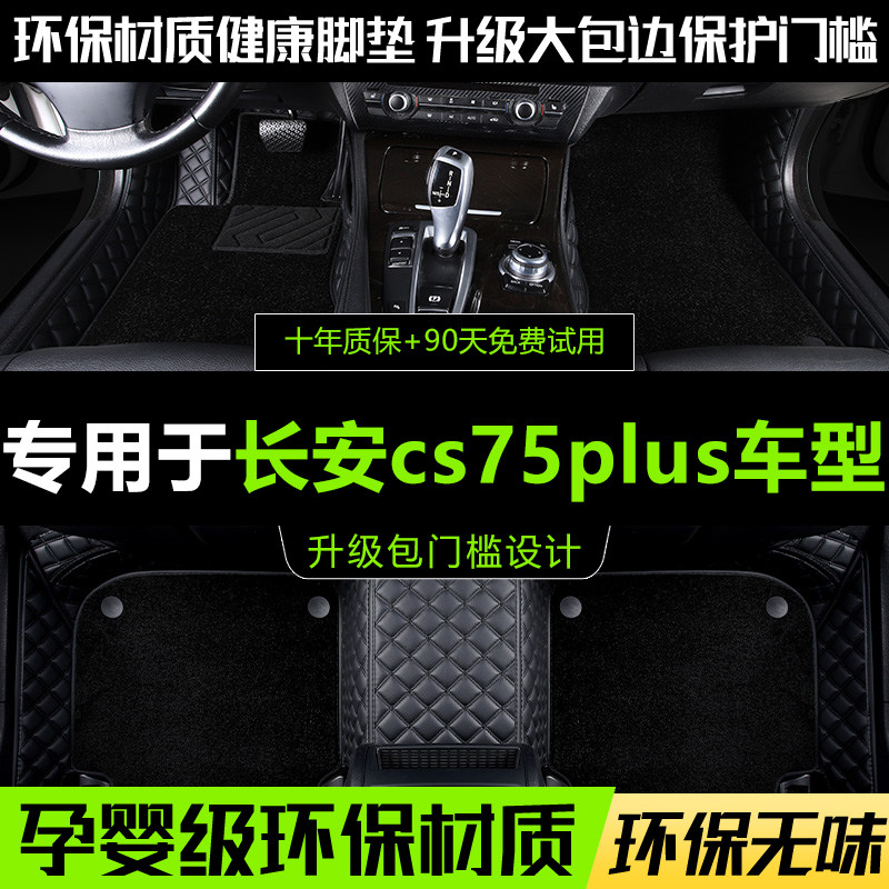 长安环保无味专车定制