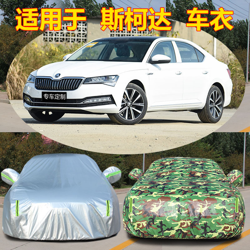 防雨防晒车衣车罩四季通用防尘