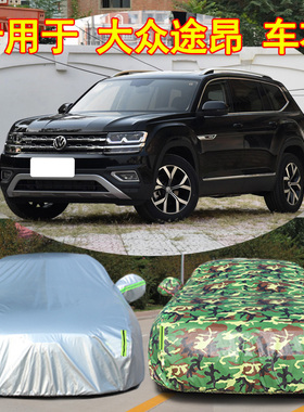 大众途昂车衣途昂X车罩SUV越野专用七座防晒防雨隔热遮阳罩厚车套