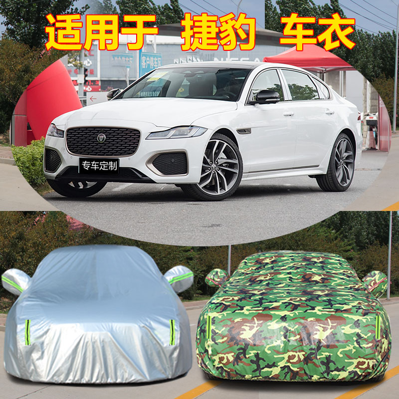 防雨防晒车衣车罩四季通用防尘